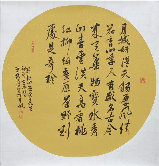2015“诗画西昌 生态湿地”获奖书法作品展